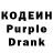 Codein напиток Lean (лин) Camila Baisau