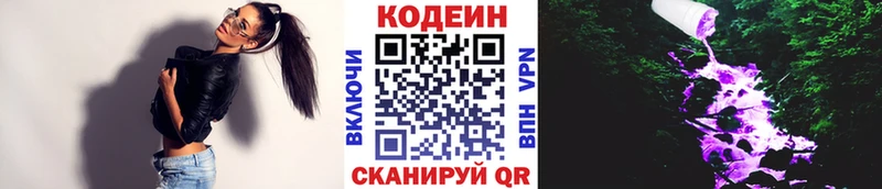 МЕГА онион  дарнет шоп  Плавск  Кодеиновый сироп Lean напиток Lean (лин) 