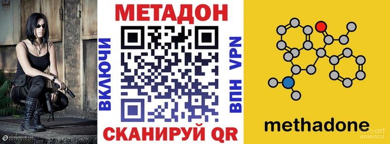 Метадон VHQ Плавск